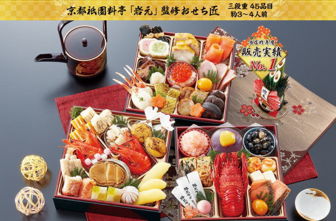 匠本舗のおせち
