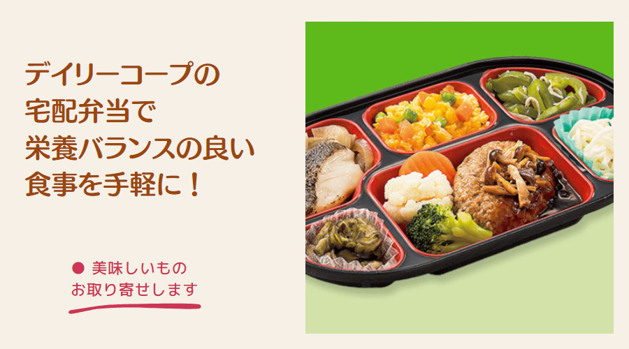 デイリーコープ